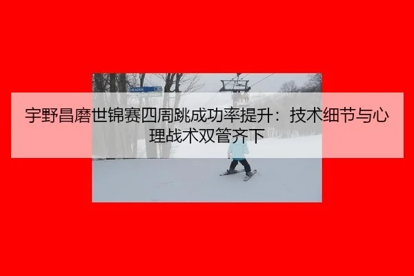 yu-ye-chang-mo-shi-jin-sai-si-zhou-tiao-cheng-gong-lv-ti-sheng-ji-shu-xi-jie-yu-xin-li-zhan-shu-shuang-guan-qi-xia-2-679.jpg