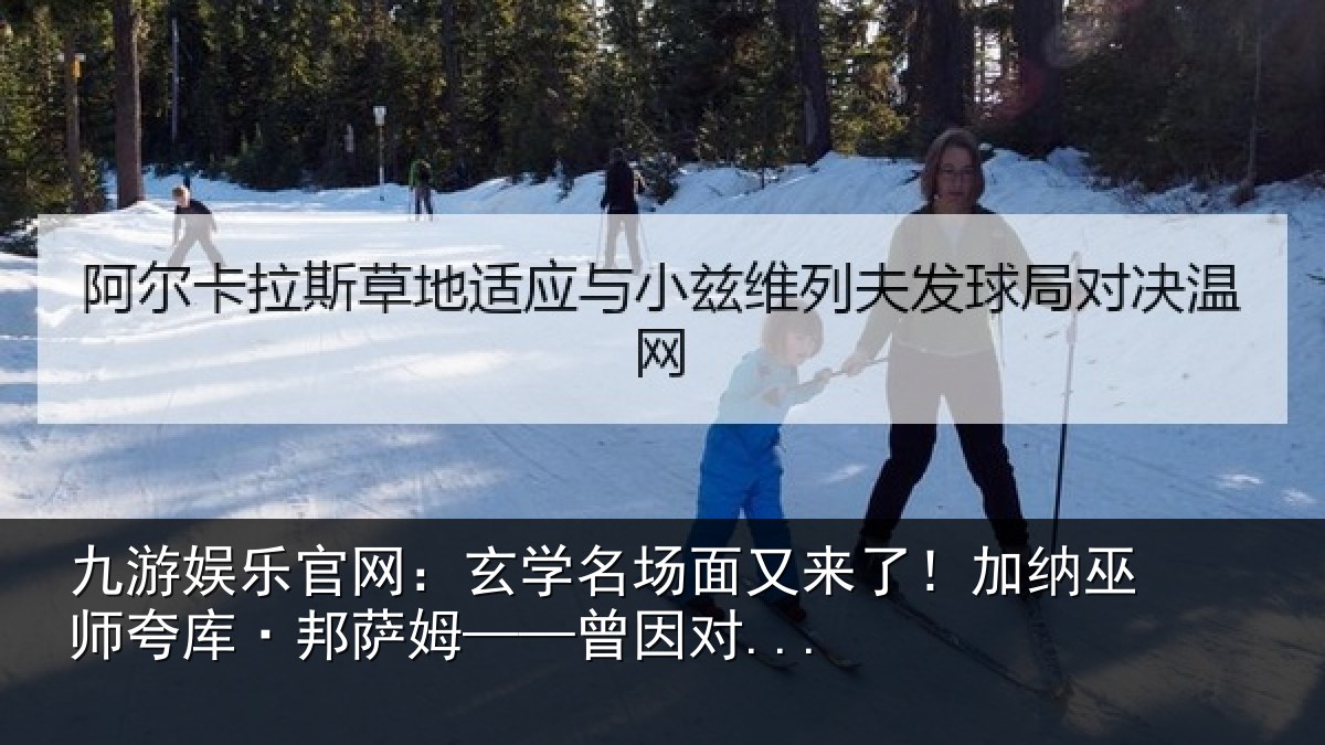九游娱乐官网:玄学相关情况相关情况因对...