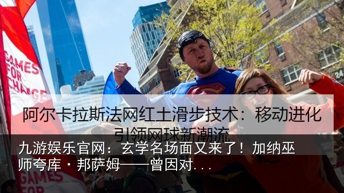 九游娱乐官网:玄学相关情况因对...