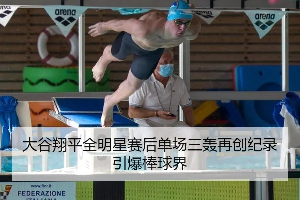 da-gu-xiang-ping-quan-ming-xing-sai-hou-dan-chang-san-hong-zai-chuang-ji-lu-yin-bao-bang-qiu-jie-2-450.jpg