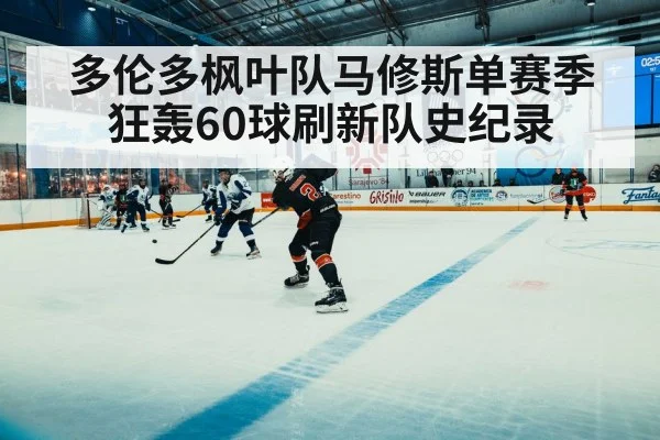 Auston Matthews hockey shot action