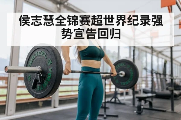 female weightlifter