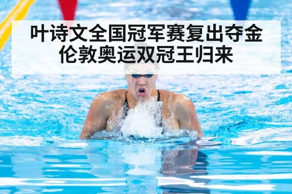 female swimmer