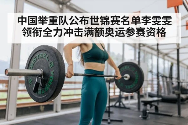 Li Wenwen weightlifting